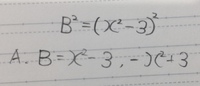 数学aの割り算のあまりと性質です Aは整数とする Aを7で割ると3 Yahoo 知恵袋