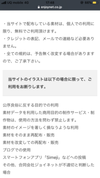 壁紙には著作権がありますか ブログなどで公開してあるイラストの壁紙を勝 Yahoo 知恵袋