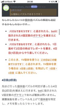 剣盾でdiscordの乱数調整鯖に参加したいのですが 画像の画面からど Yahoo 知恵袋