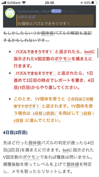 ポケモン剣盾でパソコンを使わないレイド乱数調整をしてるんですが どう Yahoo 知恵袋