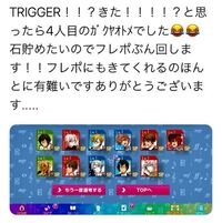 アイドリッシュセブンのツイートでこのようなものを見ました 公式の Yahoo 知恵袋