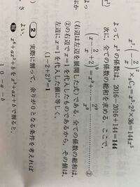 二項定理の 全ての係数の総和を求める部分を説明してください Yahoo 知恵袋