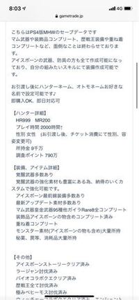 モンハンのハンターネームでkazは地雷臭する Yahoo 知恵袋