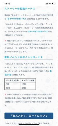 あんスタ で1度よんだストーリーも あんスタ になってから読んだらダイヤを2 Yahoo 知恵袋