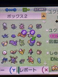 ポケモンバンクに預けることができないポケモンいますか ウルトラサン Yahoo 知恵袋