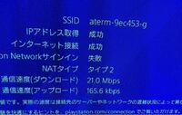 Ps4の回線だけ遅いです 500枚です 自宅のps4の回線だけ遅い Yahoo 知恵袋