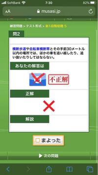 至急 追い越し 追い抜き 横断歩道の手前30m以内自転車横断 Yahoo 知恵袋