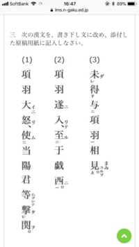 この練習問題の漢文 の書き下し文を教えてください Yahoo 知恵袋