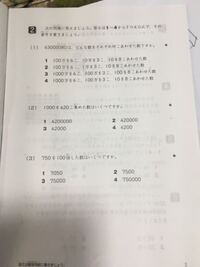 小学3年生の問題です 307 198 の 工夫して計算しましょう Yahoo 知恵袋