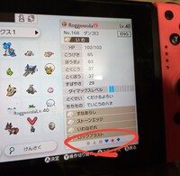 ポケモン剣盾の画面の右下にある 赤丸で囲んである部分です のマ Yahoo 知恵袋