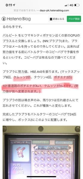 赤線引いたところがわかりません プラスルを道具使って体力と攻撃力を上 Yahoo 知恵袋