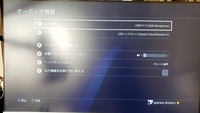 Ps4のパーティチャットの音量を小さくする方法ってありますか Yahoo 知恵袋