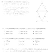 16年宮城県公立高校入試後期の数学問題で第四問の問2 2 Yahoo 知恵袋