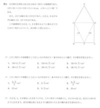 16年宮城県公立高校入試後期の数学問題で第四問の問2 2 Yahoo 知恵袋