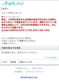 小説家になろうが見れなくなっています 読み込みが進まず 小説を読むこと Yahoo 知恵袋