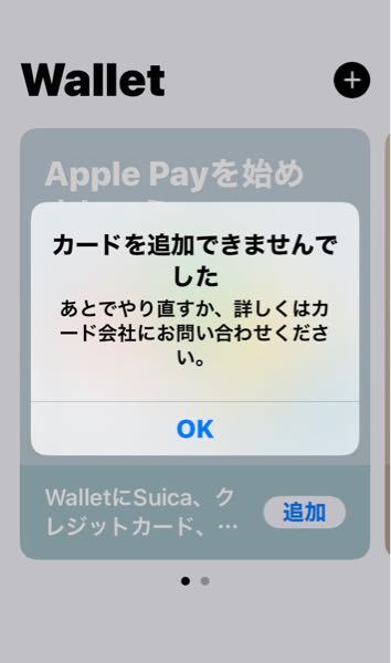 第一ネット 無記名Suica デポジットのみ Apple Pay取込可能 en-dining