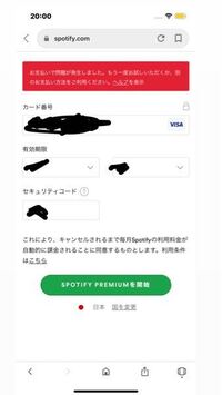 Youtubeのメンバーシップに登録したくてバンドルカードとpa Yahoo 知恵袋