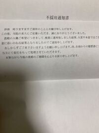 郵送で面接日程の連絡を受けました 就職活動中の者です 指定の面接 Yahoo 知恵袋