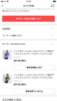 オンワード クローゼット オンワード樫山 のネット通販でバッグを購入 Yahoo 知恵袋