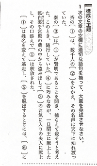 国語の 鶏鳴狗盗 のプリントなんですが と に何が当てはまるかわかりません Yahoo 知恵袋