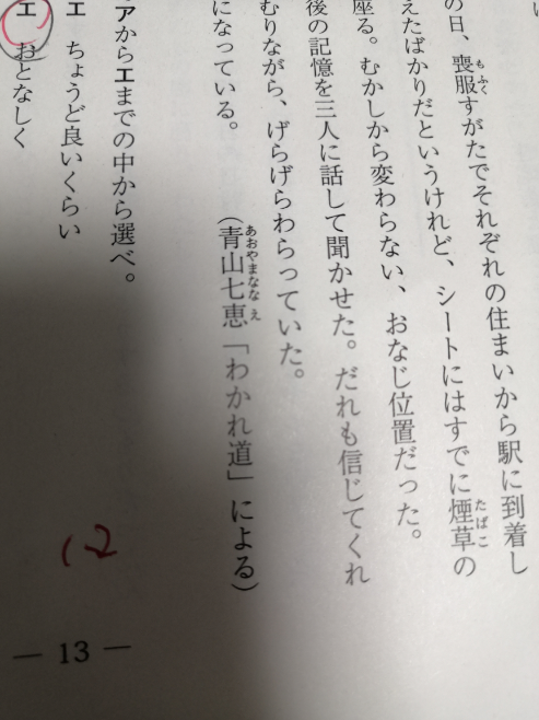 青山七恵さんのわかれ道という本が見つかりません この題は副題かなにかでし Yahoo 知恵袋