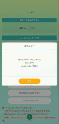 ポケモンホームにログインできません エラーコード504と出ますスマホ Yahoo 知恵袋