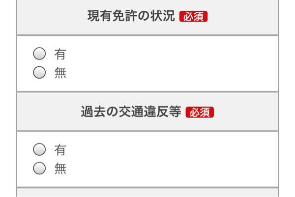 運転免許 解決済みの質問 Yahoo 知恵袋