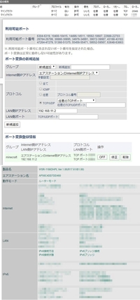 Ipv6でポート開放する方法を教えてください Ipv6は Yahoo 知恵袋