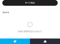 Pixivの投稿作品にコメントしたいのですがどうすればいいのでしょう Yahoo 知恵袋