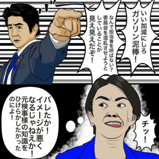 ずいぶん前の出来事をについての風刺画ですが 安倍総理 が なんで担当者を呼 Yahoo 知恵袋