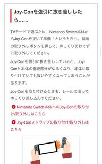 任天堂switchのストラップについてる紐ってとれるんですかね と Yahoo 知恵袋