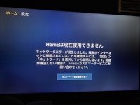 Wifiを変えたのですが Firetvstickのリモコン Yahoo 知恵袋