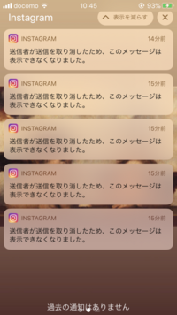 インスタで送信取り消し5回されてて 結局何も送られてこなかったけど なにがした Yahoo 知恵袋