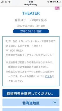 窮鼠はチーズの夢を見るって15歳なら中学生でも見れるんですか 教えて Yahoo 知恵袋