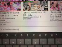 Youtubeのコメント欄で このように の だけが謎のフォントにな Yahoo 知恵袋