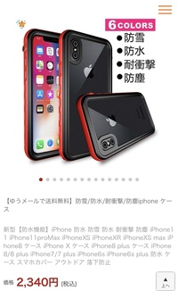 Iphonexrはお風呂で使用しても大丈夫ですか お風呂では30分 Yahoo 知恵袋