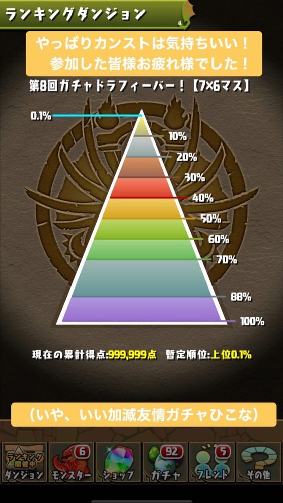 パズドラ経験者の方教えてください 二宮和也のパズドラらしいのですがこれはどれぐ Yahoo 知恵袋