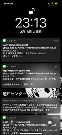 最近iphoneでこのようなsmsやメールでの迷惑メールが後を絶たち Yahoo 知恵袋