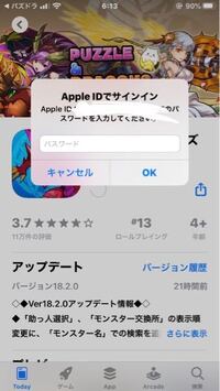 Iphone12でアプリをアップデートする際に毎回パスワードを打つのが面倒なの Yahoo 知恵袋