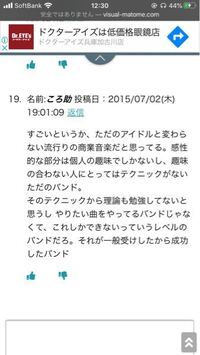 ミスチルの2chを見ていてこのようなコメントがあったのですがどう思いますか Yahoo 知恵袋