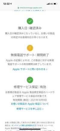 この修理保証サービス有効というのの期限が切れたらどうなるんですか 修理すらして Yahoo 知恵袋