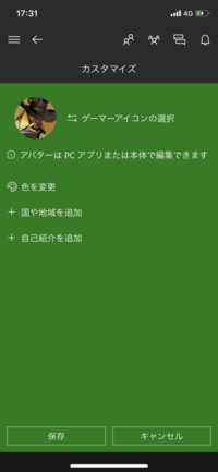 Xboxliveでゲーマータグを変更したいのですが 変更されません Yahoo 知恵袋