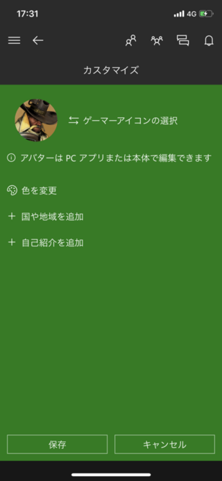 Xbox ゲーマータグ 変更 ない 最高の画像新しい壁紙dahd