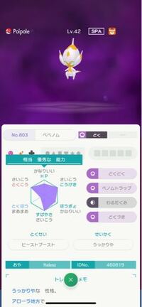 この子たちに良いニックネームをつけてあげてください ポケモンでニッ Yahoo 知恵袋