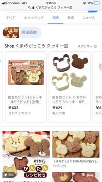 クッキー型 いろんなクッキーの型はどこに売っていますか 特に１００均を Yahoo 知恵袋