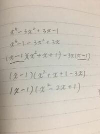 高一数学の三次式の因数分解の問題でx 3x 3x 1これを因数分解する問題 Yahoo 知恵袋