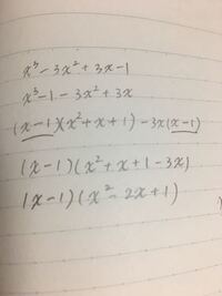 三次関数の因数分解の仕方を教えてください 2x 3 3x 2 1 Yahoo 知恵袋