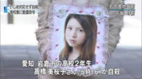 明豊中学校いじめ飛び降り自殺事件の女教諭 31 は自殺教唆の罪 Yahoo 知恵袋