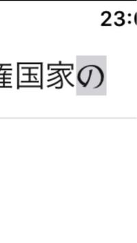 Youtubeで検索しようとすると の だけ変なフォントになります Yahoo 知恵袋