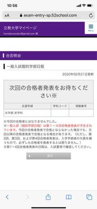 第一志望不合格でした どうしても行きたかった大学だったので立ち Yahoo 知恵袋